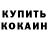 Кетамин VHQ Dancho 4