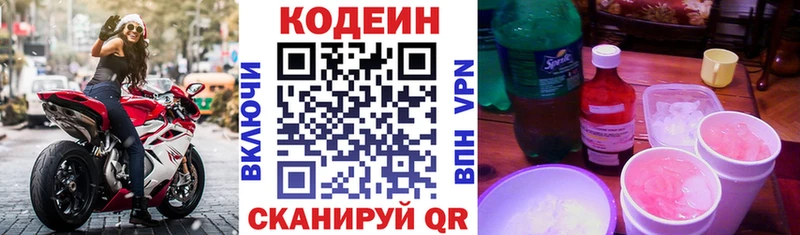 Кодеиновый сироп Lean Purple Drank  маркетплейс телеграм  Юрьевец  MEGA ТОР 