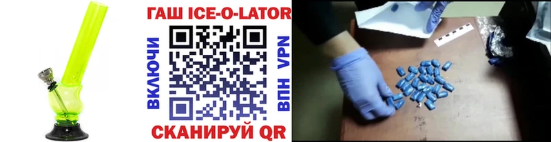 Гашиш Ice-O-Lator  Юрьевец 