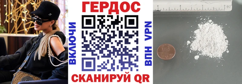 ГЕРОИН хмурый Юрьевец