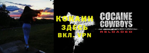 кокаин Барнаул