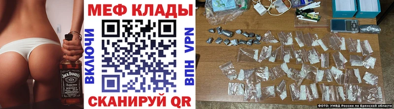 МЕФ мяу мяу сколько стоит Юрьевец